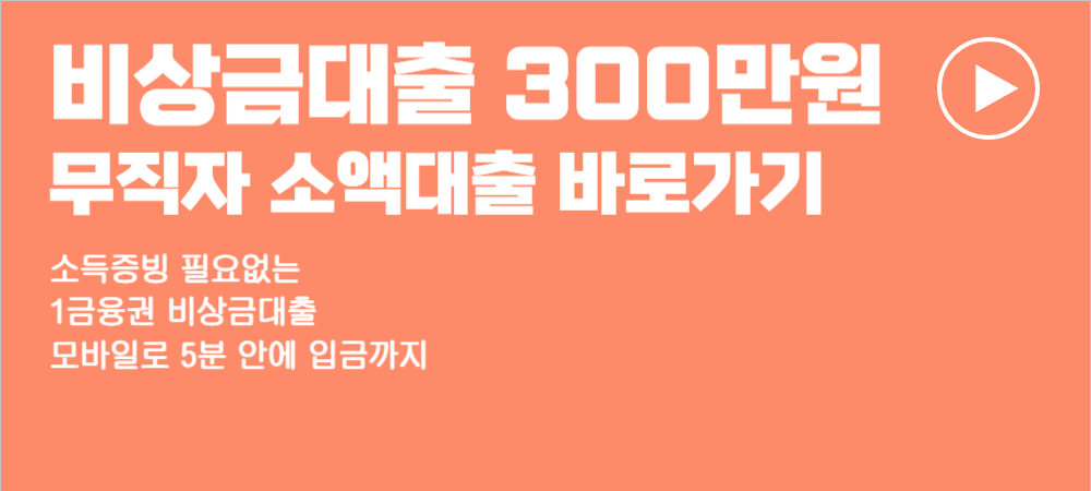 주택담보대출 금리