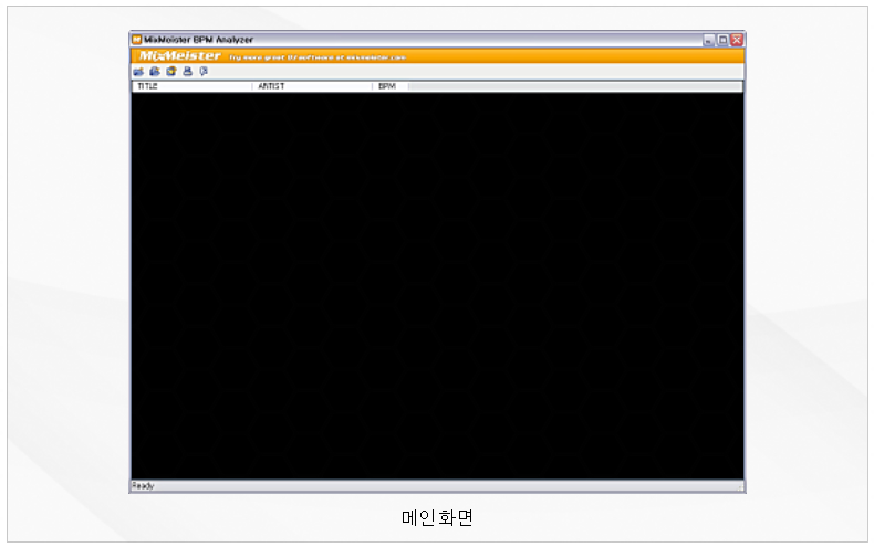 MixMeister BPM Analyzer 실행화면