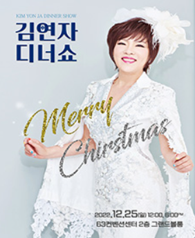 연말-트로트-콘서트-일정