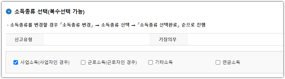 애드센스 종합소득세 신고