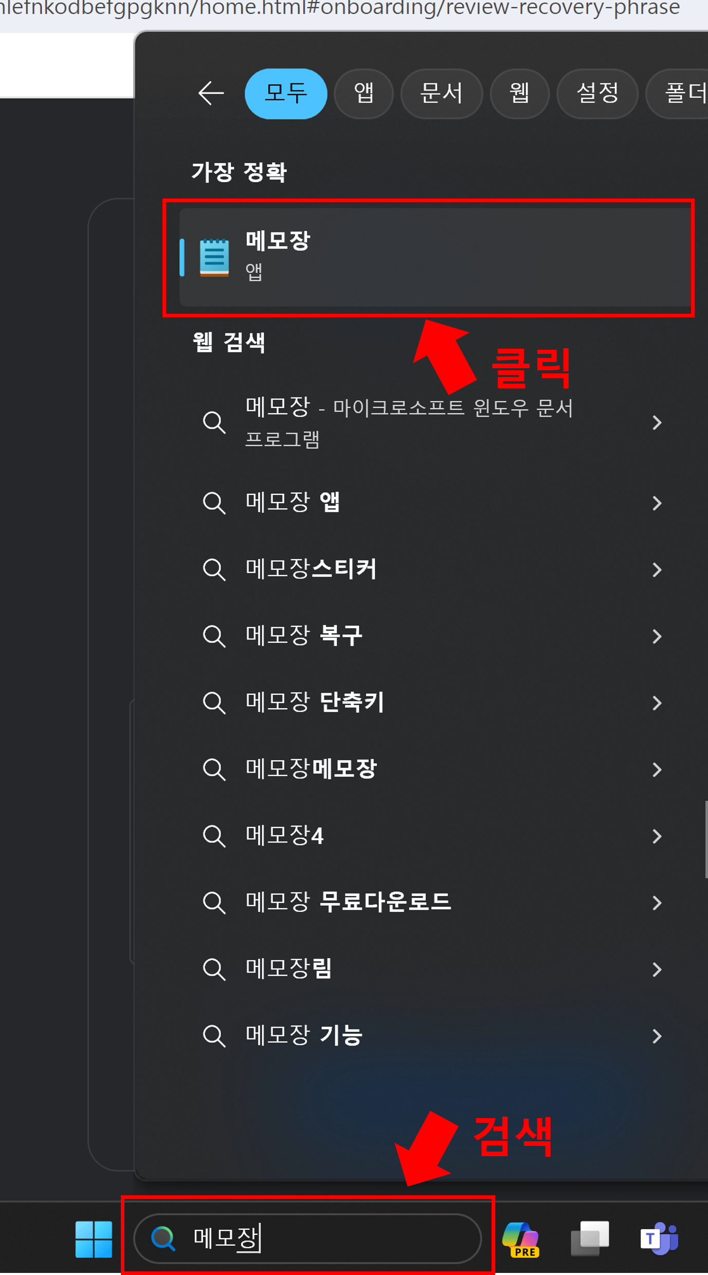 메모장 불러오기
