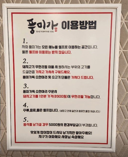 생생정보통 고기무한리필 울산 맛집