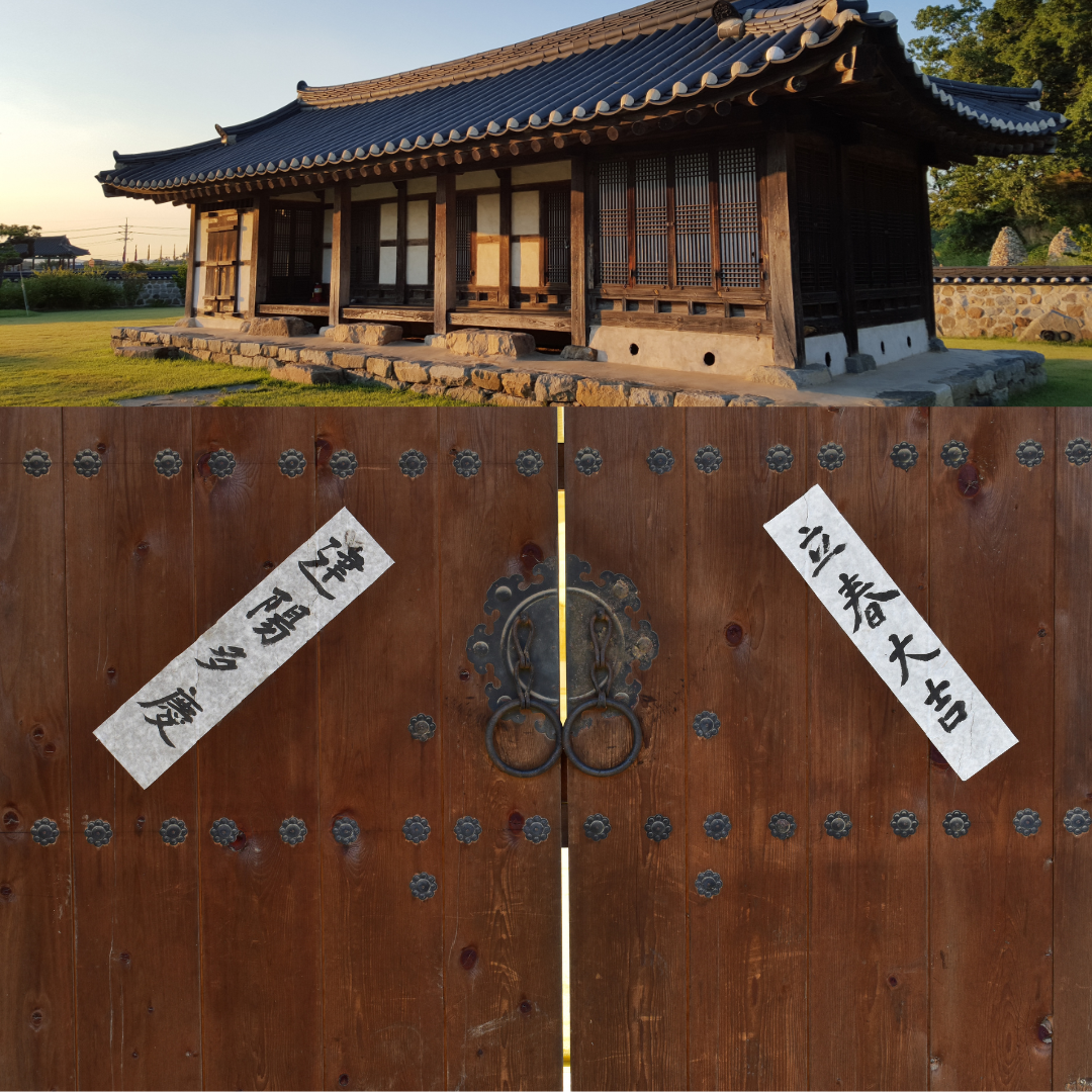 입춘대길 건양다경 입춘축