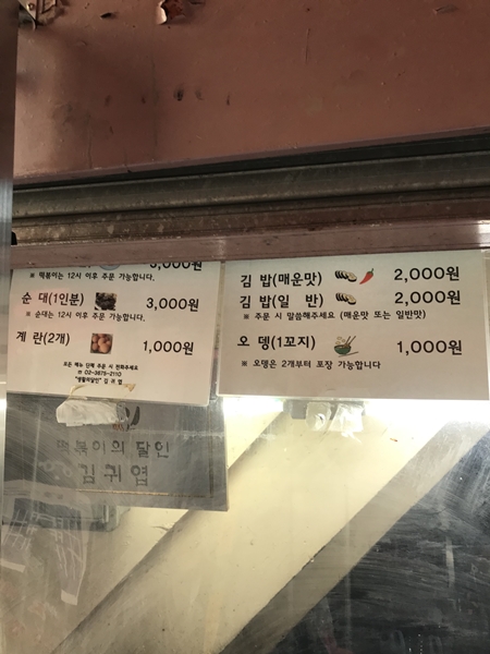 맛나 분식 외부 & 메뉴