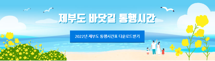 제부도 여행방법, 물때시간표, 케이블카, 글램핑, 카라반, 갯벌체험 준비물, 가볼만한곳