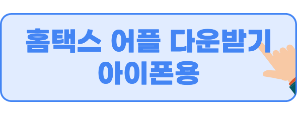 어플받기