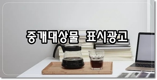 부당한 표시ㆍ광고를 하여서는 아니 된다.