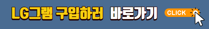 노트북그램