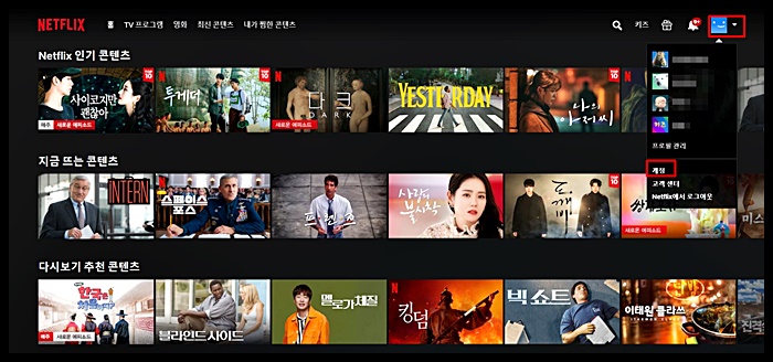 넷플릭스 화질 설정: 단축키는 무엇일까? 넷플릭스 화질 설정 방법, 아이폰, 스마트폰, pc