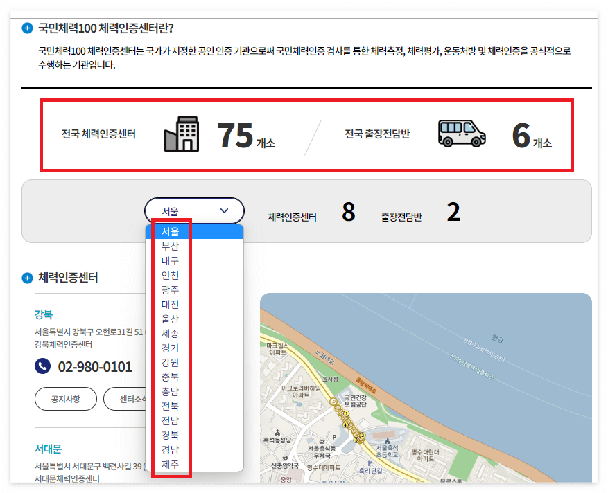 국민체력100 에서 지원하는 운동지원금 신청방법
