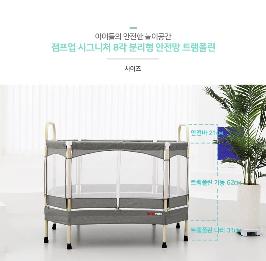 안전바 21cm 트램폴린 기둥62cm 트램폴린 다리 31cm
