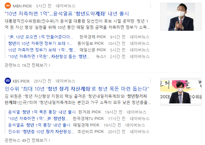 청년장기자산계좌 뉴스 기사