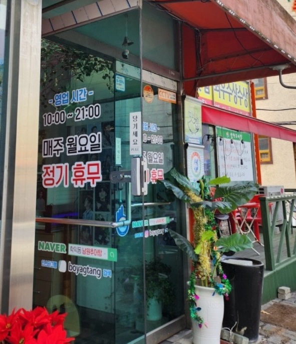 동네한바퀴-인천-임영웅-우렁이-추어탕-남원추어탕-외관