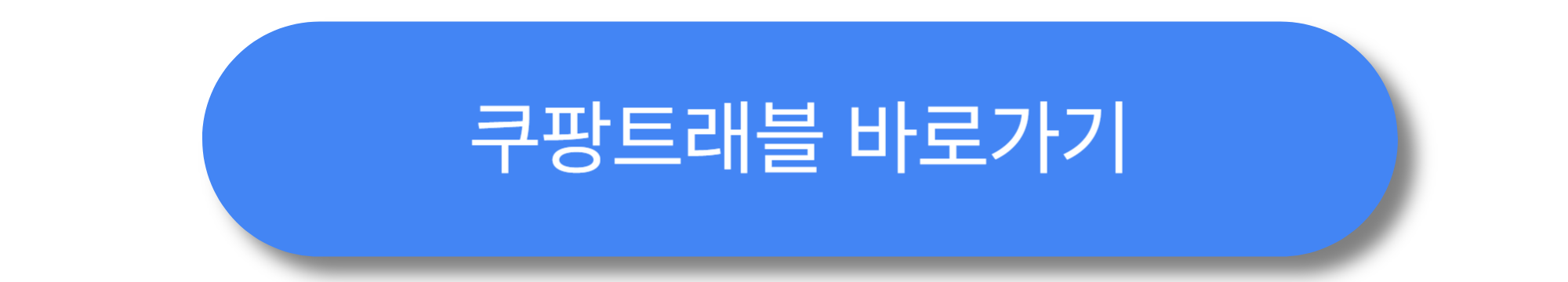 2025 대한민국 숙박 세일 페스타 완벽 정리 ❘ 할인 호텔·예약 꿀팁