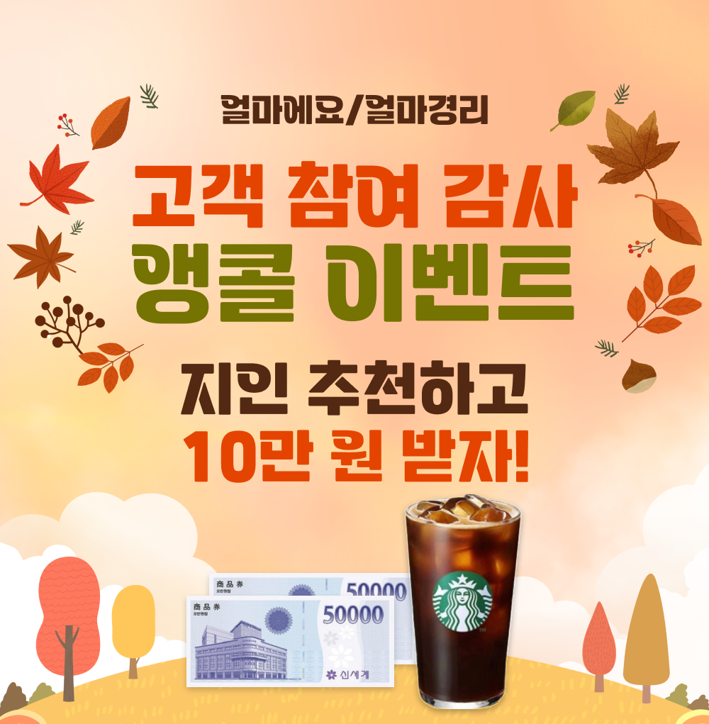 ERP·회계 프로그램 9월 지인 추천 이벤트