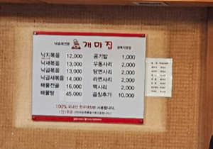 부산 남포동 점심 맛집 개미집 광복동 본점 낙곱새 추천 내돈내산