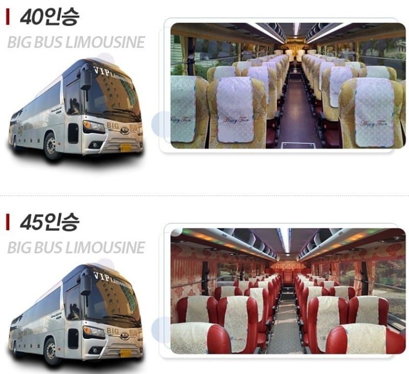 25인승 전세버스 안내