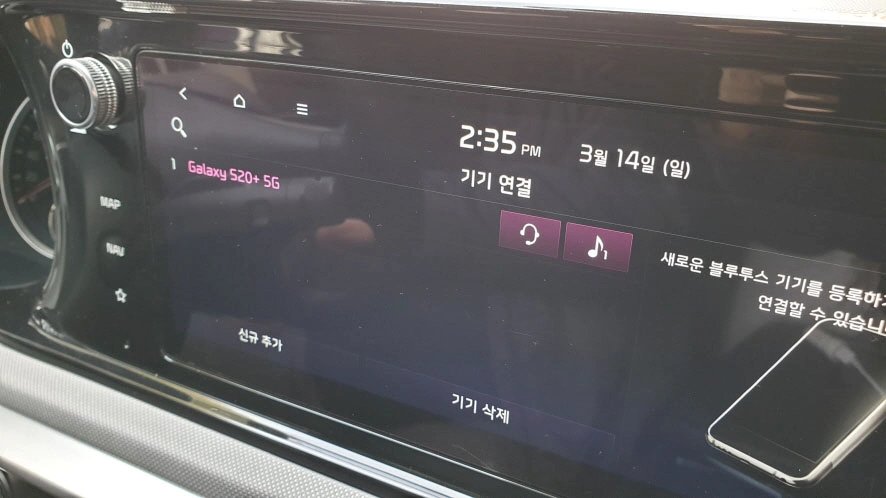 블루투스 연결 완료 모습