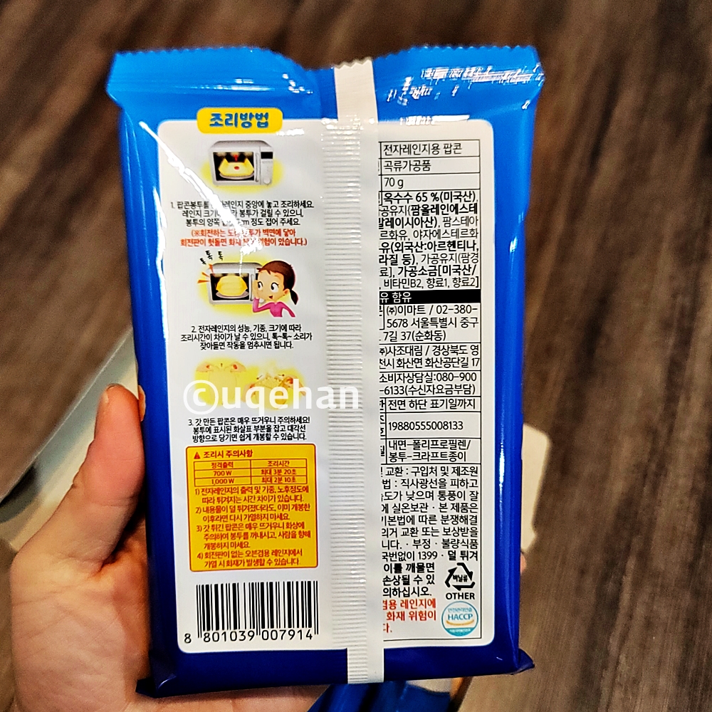 노브랜드 전자레인지용 팝콘의 뒷면에 제품 설명이 쓰여있다
