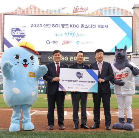 KBO 개최지 발표
