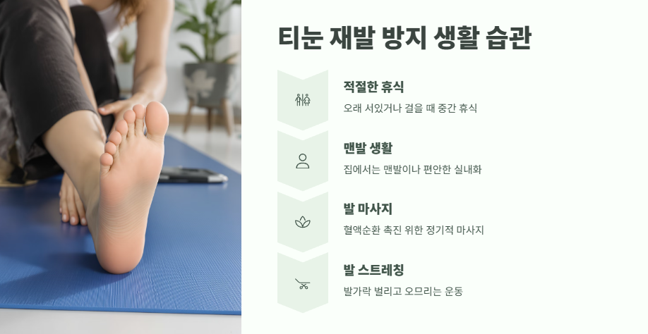 티눈 없애는 방법 노하우 9