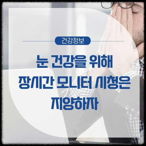 50대 이후 눈 건강: 시력을 지키는 8가지 필수 가이드