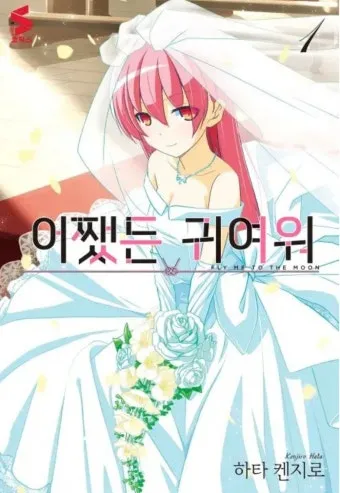 어쨌든 어쨋든 맞춤법 표현 예시 맞는 표현_15