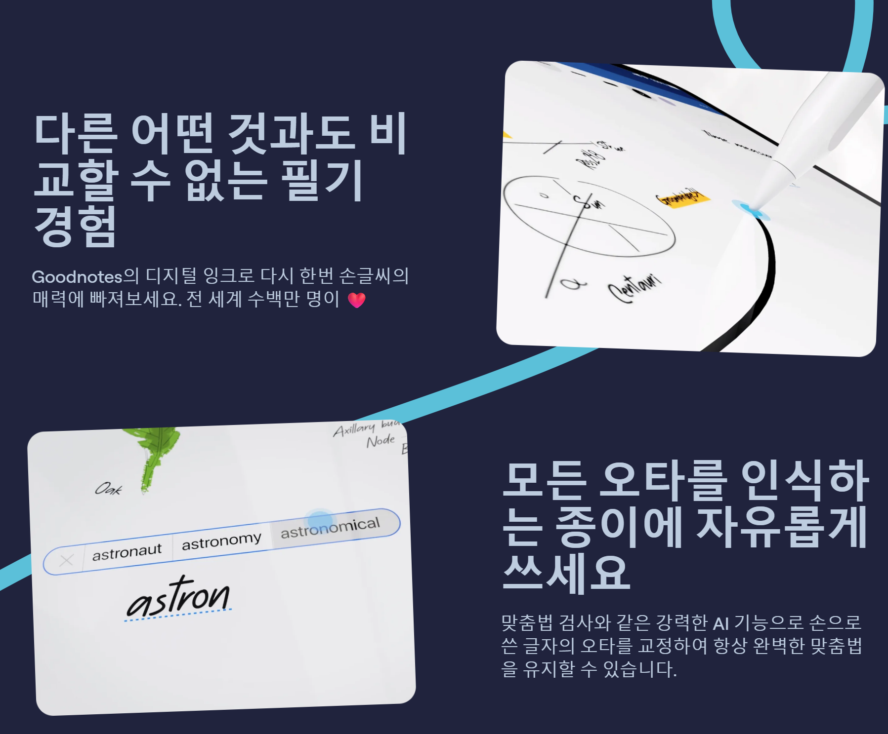 [2025년 최신] 굿노트6 가격부터 무료 표지&middot;속지&middot;스티커&middot;플래너 다운로드 사이트 총정리! 오류 및 결제 팁도 ✅