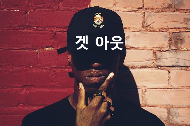 흑인 남성