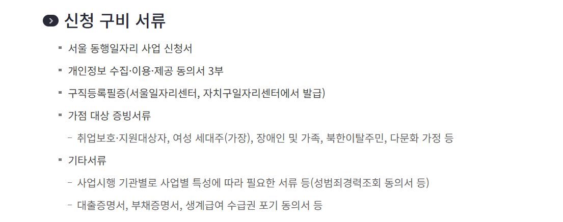 필수 제출서류