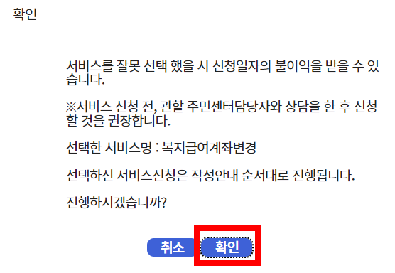 아동수당 계좌변경