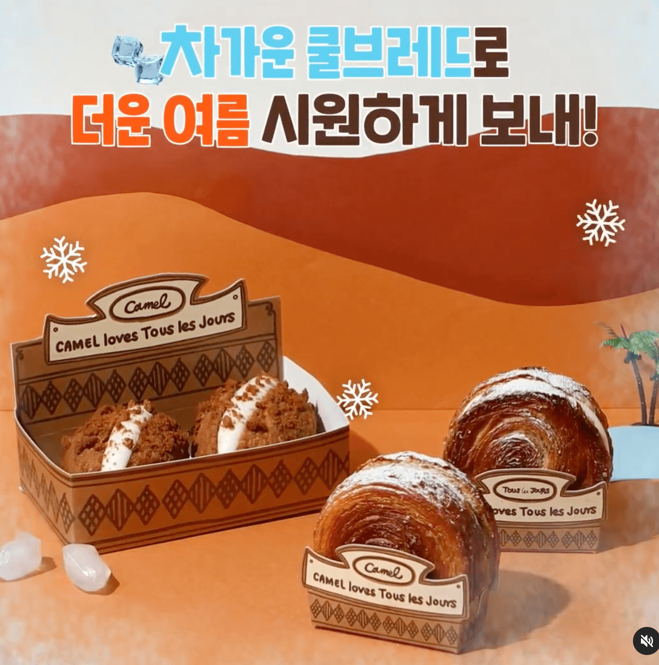 뚜레쥬르