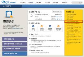 납세증명서 발급 방법