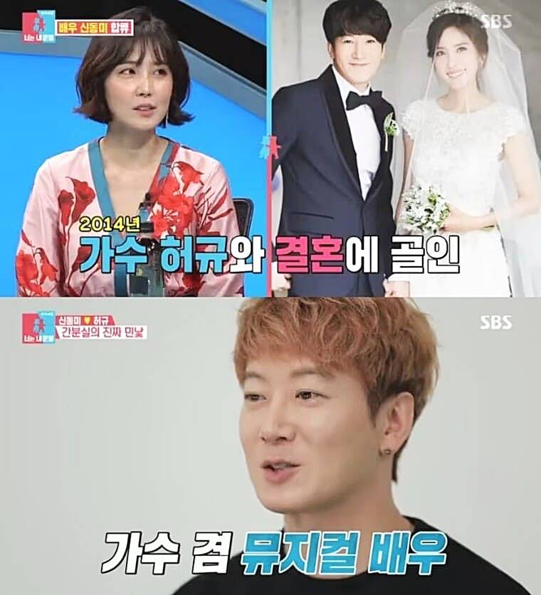 배우-신동미-남편-허규