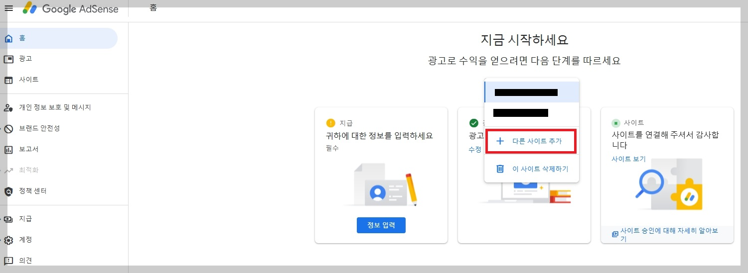 사이트_추가