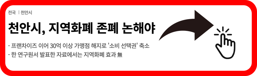 천안-사랑카드