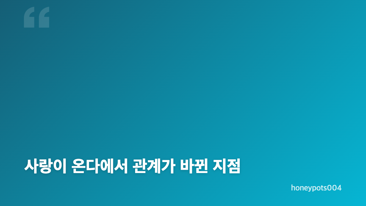 안희연 하석진 취중진담, 횡단보도에서 드러난 이별 진심