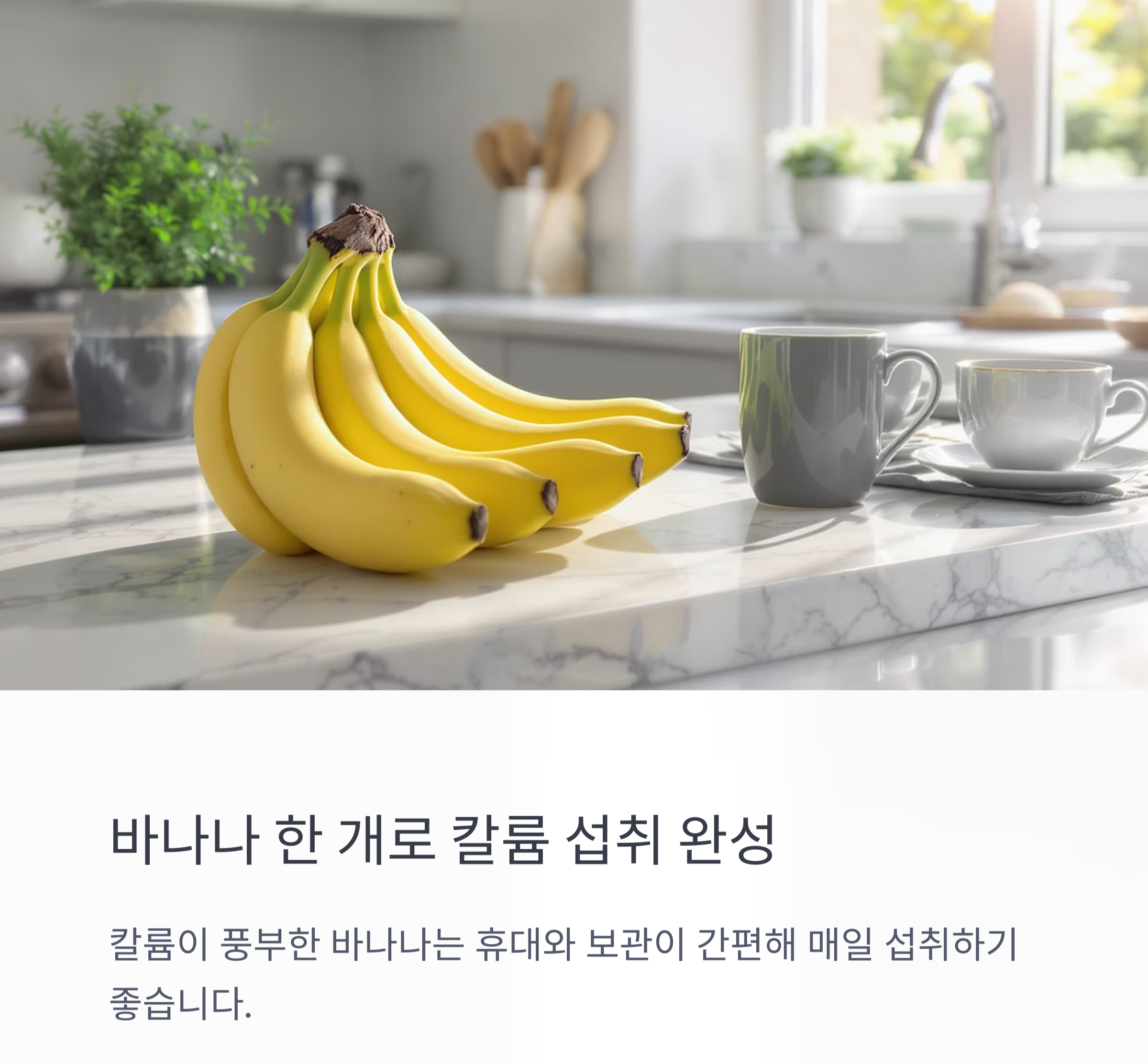 고혈압 낮추는 음식, 매일 챙기기 쉬운 식단 팁 모음