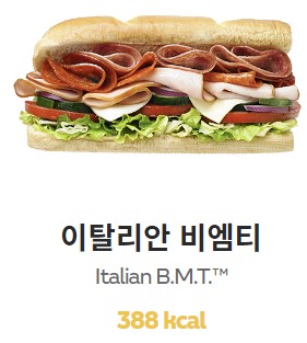 서브웨이 빵 추천