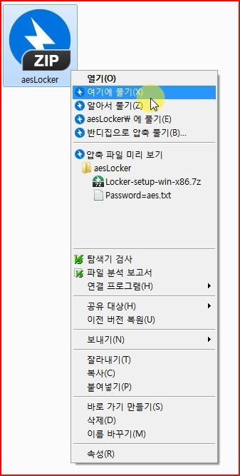 Locker 다운로드 및 설치3