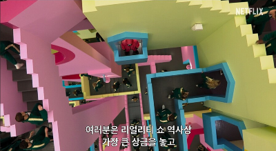 오징어 게임 더 챌린지 예고편 이미지6