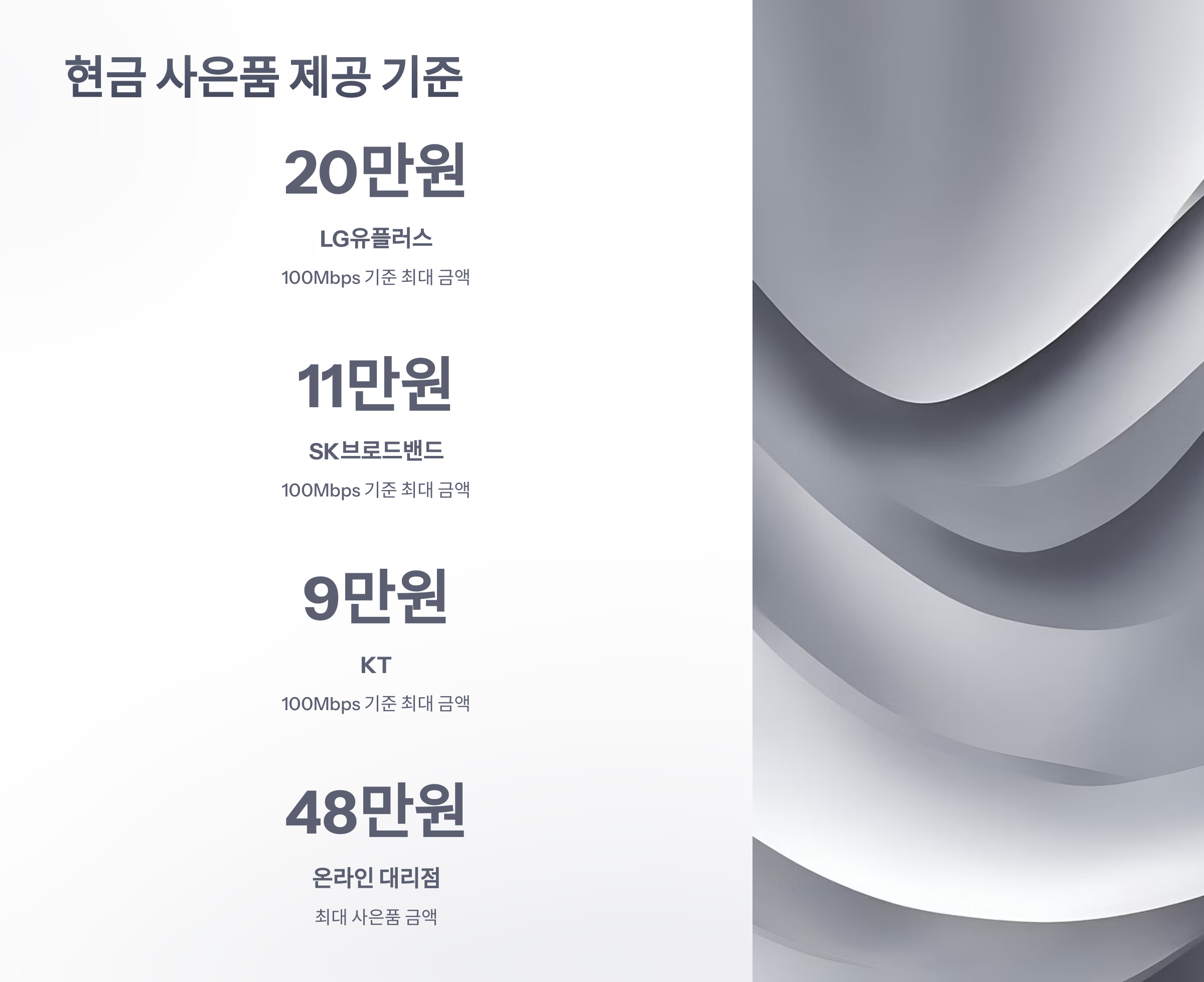 참조-인터넷-요금-최저가-4