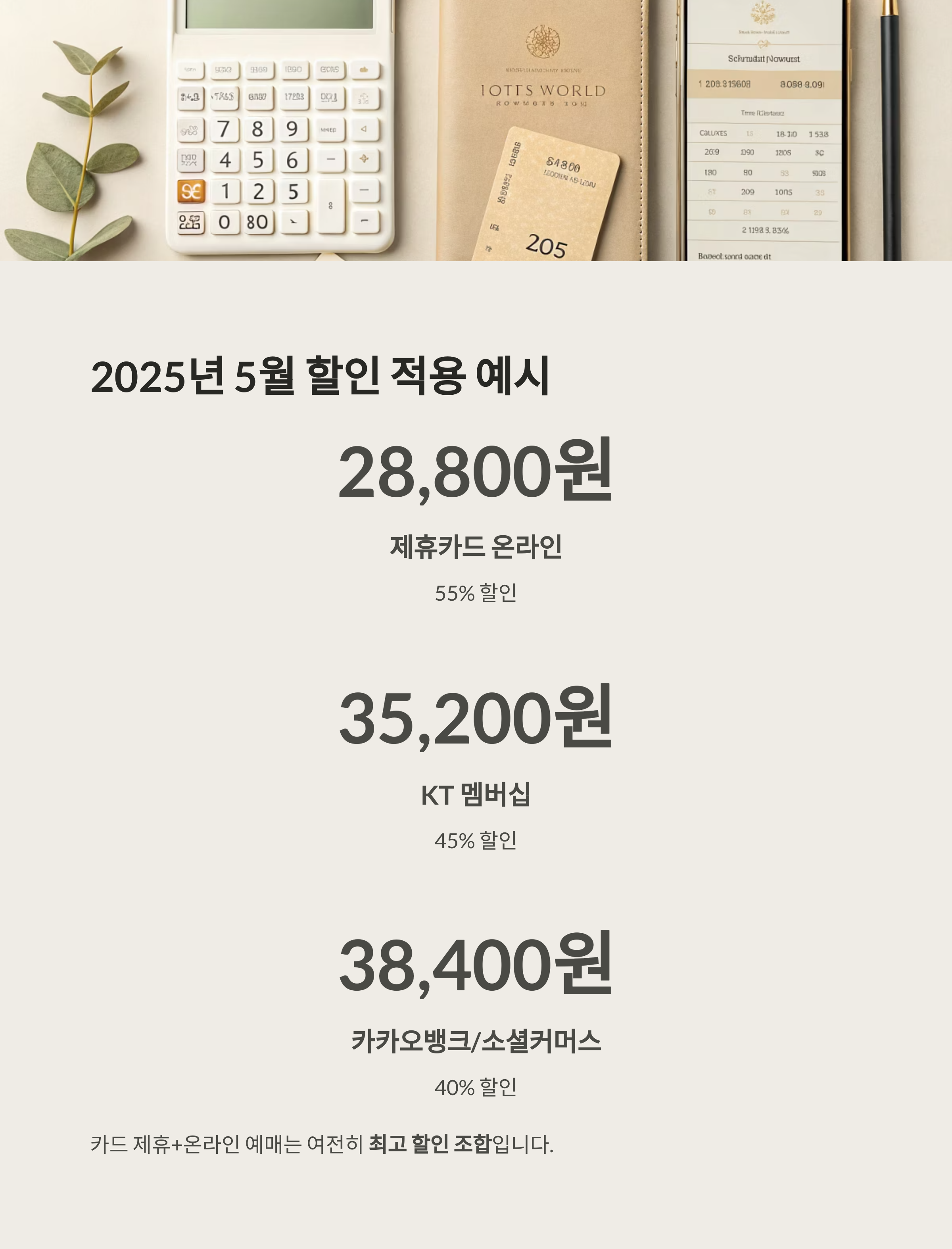 서울 잠실 롯데월드 자유이용권 티켓 할인