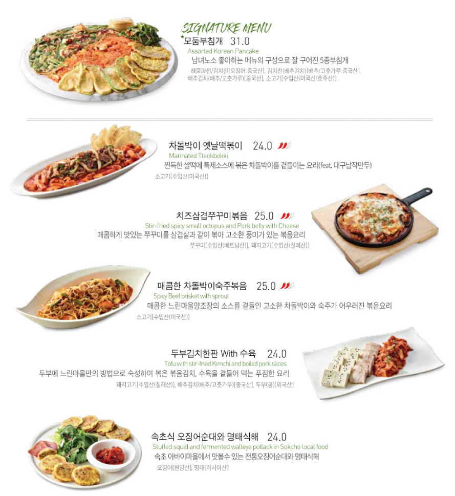 느린마을양조장 메뉴판