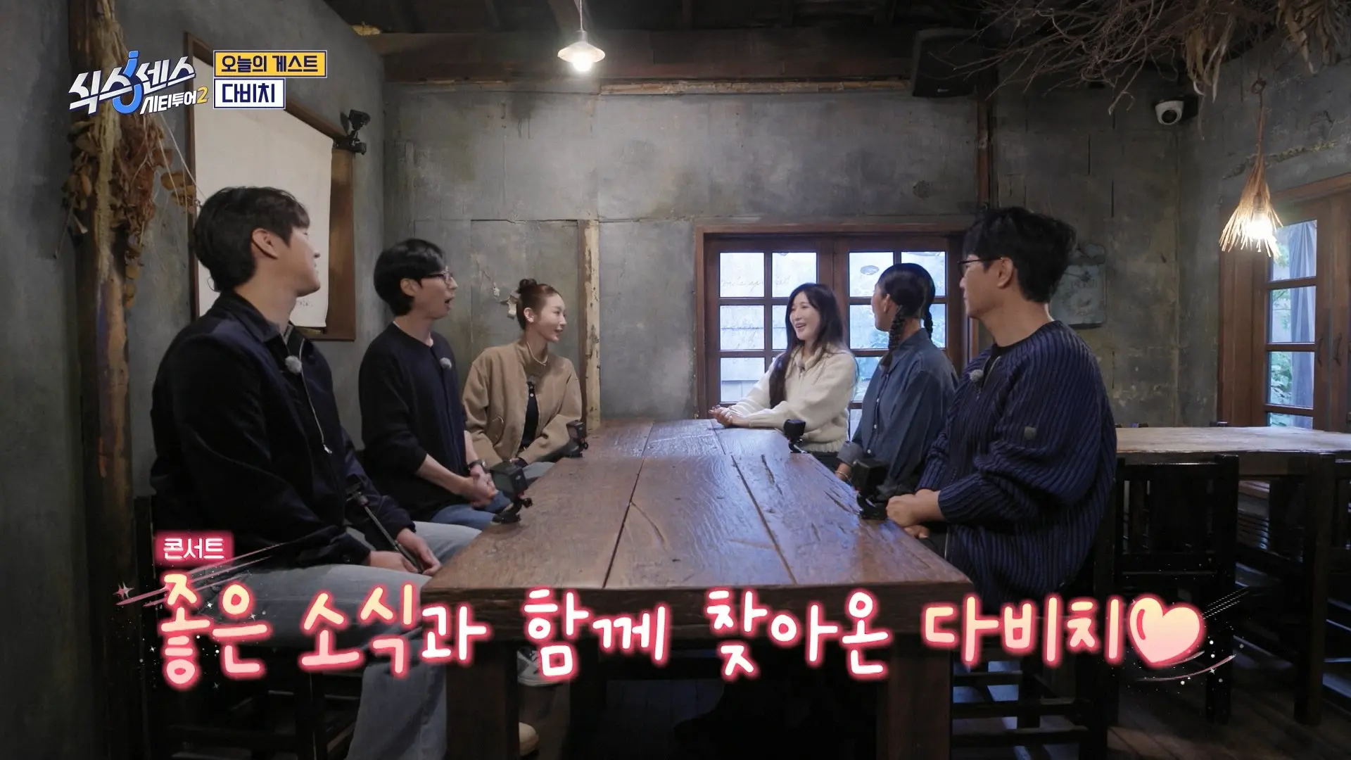 식스센스 시티투어2 용산 베이커리 카페 도토리