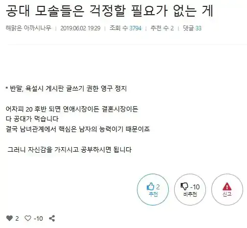 공대 설거지론 퐁퐁남