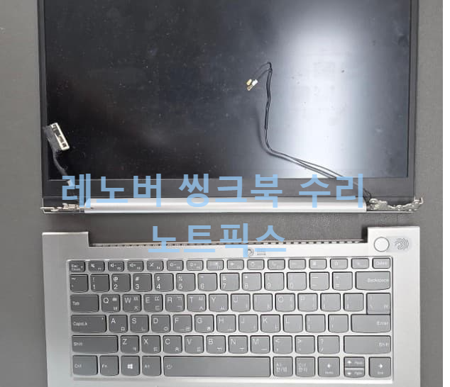 씽크북 힌지 수리