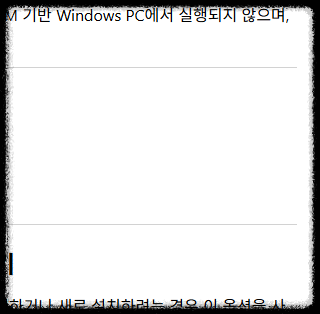 TPM 2.0이 없는 PC도 윈도우11을 설치할 수 있나요?
