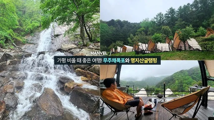 가평 가볼만한곳 베스트10 완벽 힐링 여행_6