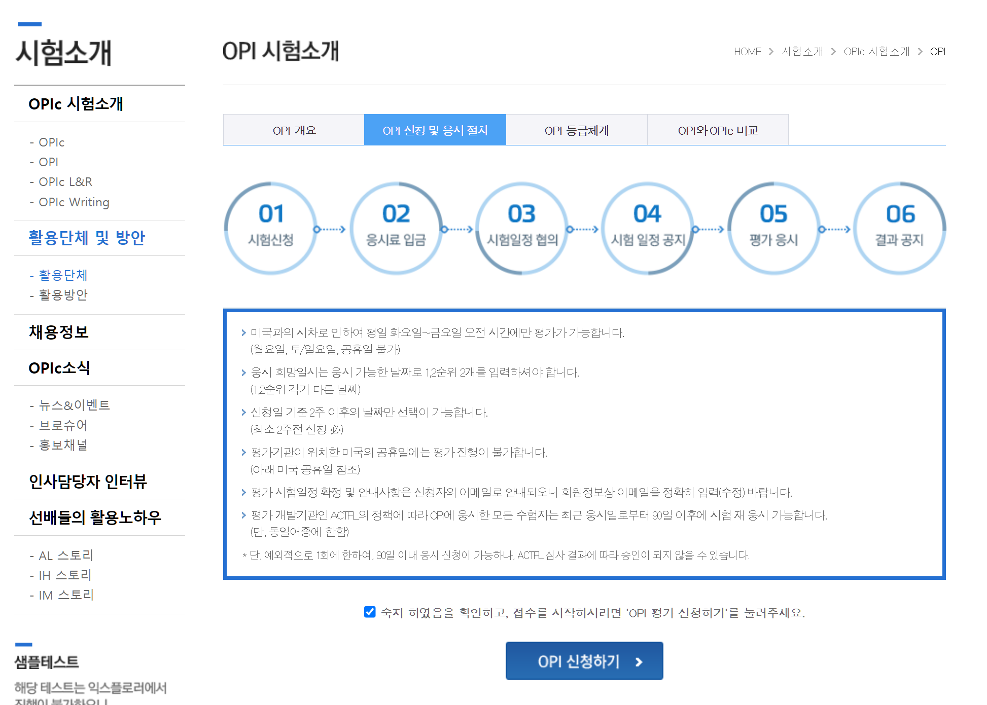 Opic_site_03